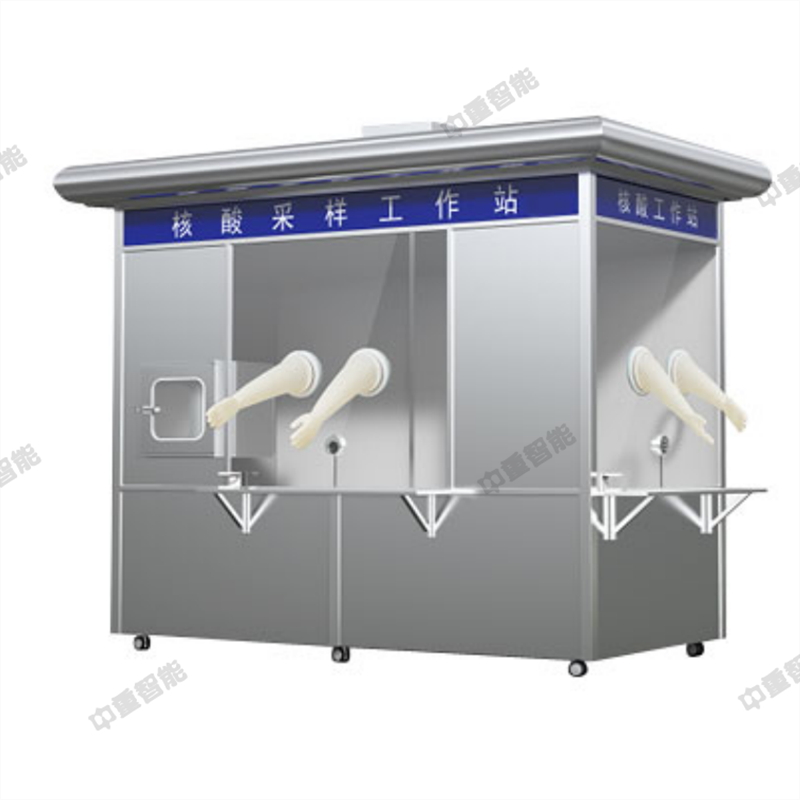 JC-3317可移动不锈钢核酸采样工作站.png
