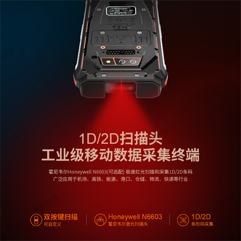 Ex-SP07智能防爆手持终端8.png